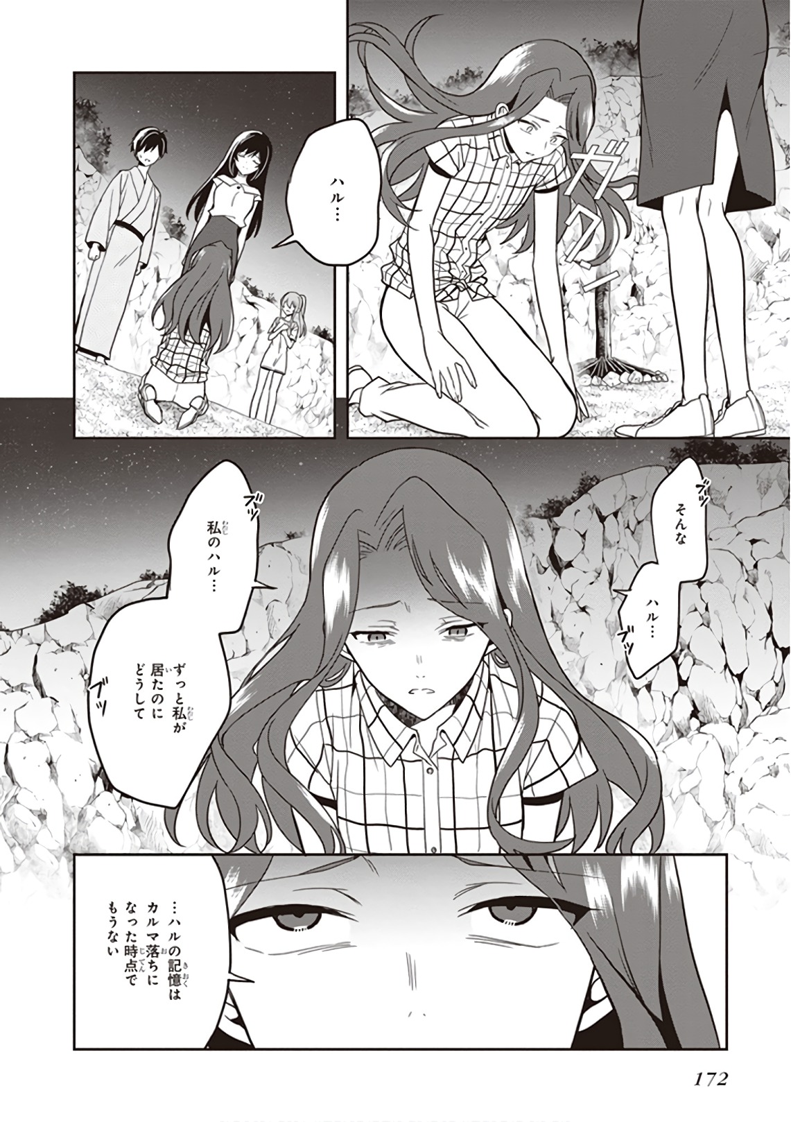 Manga Page 174