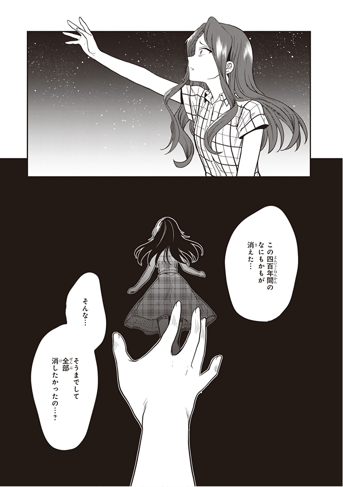 Manga Page 175