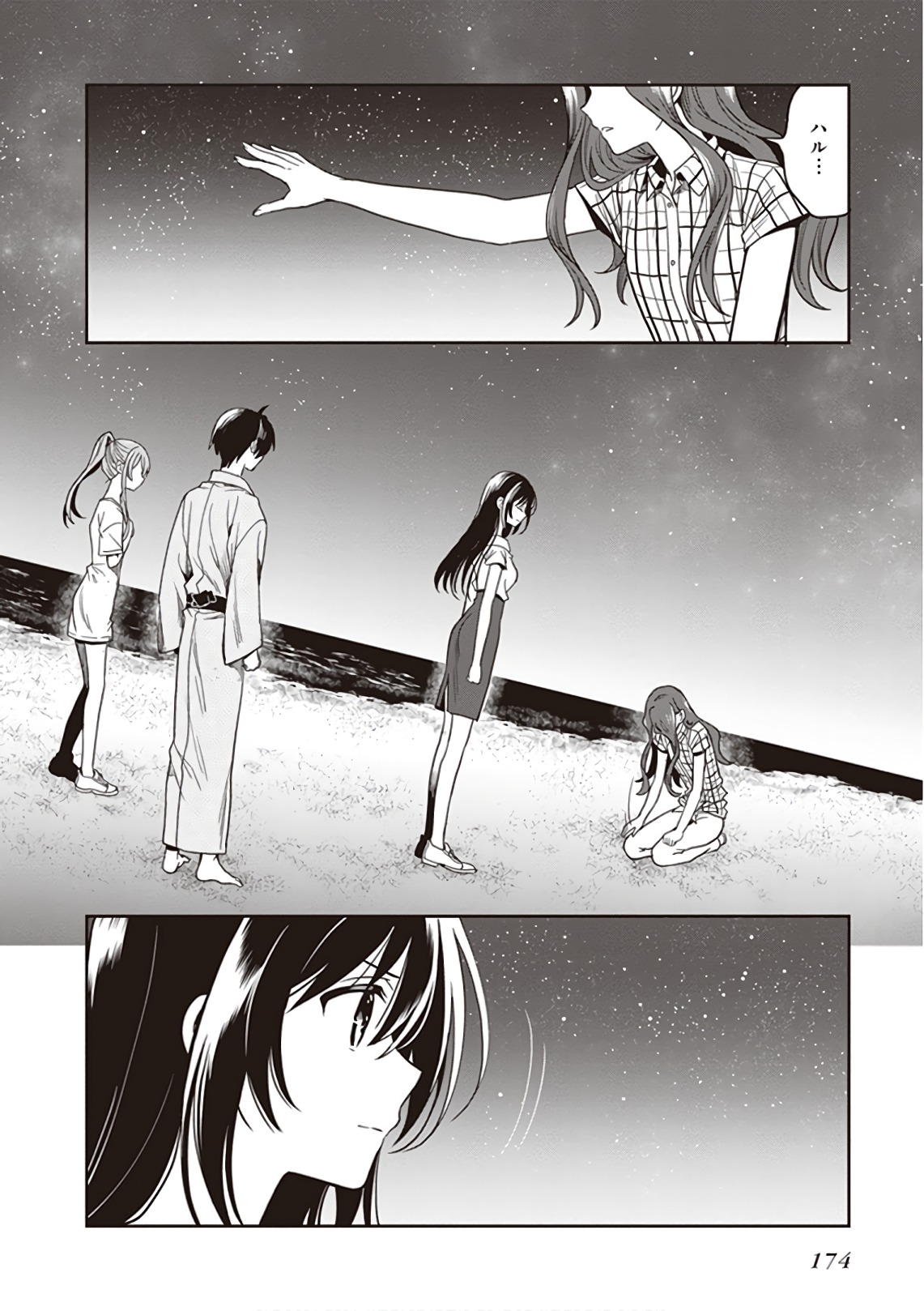 Manga Page 176