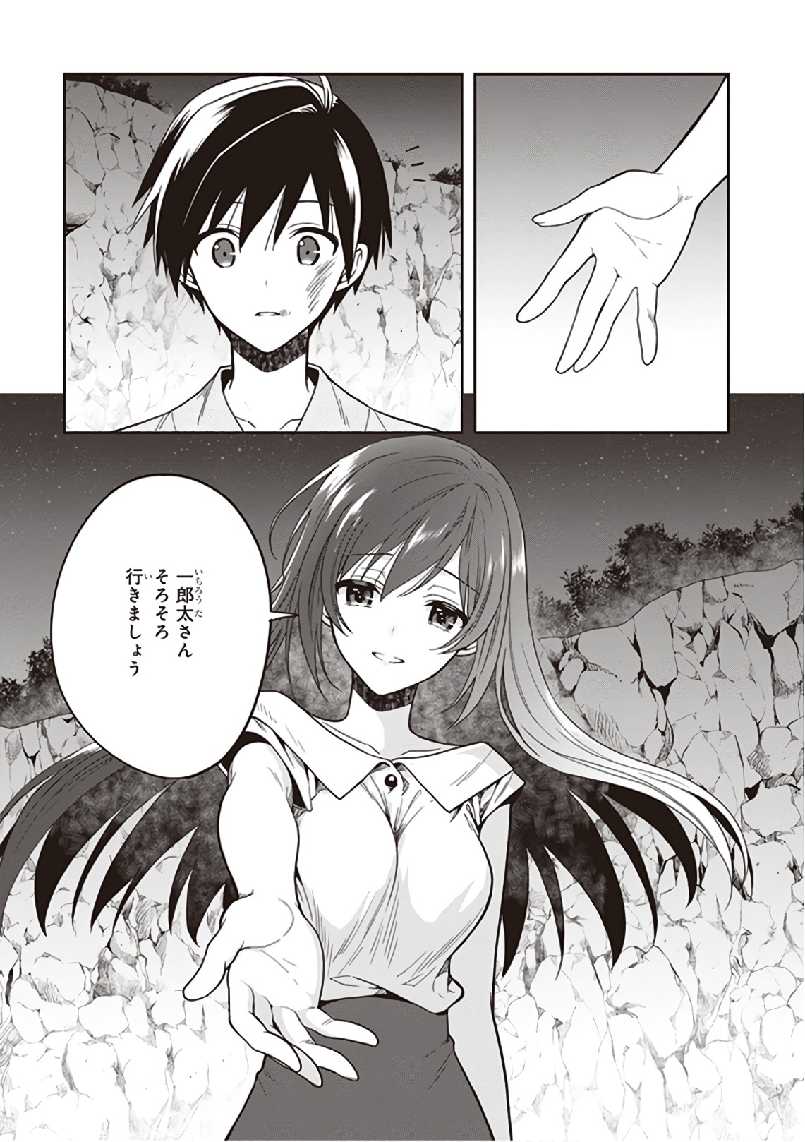 Manga Page 177