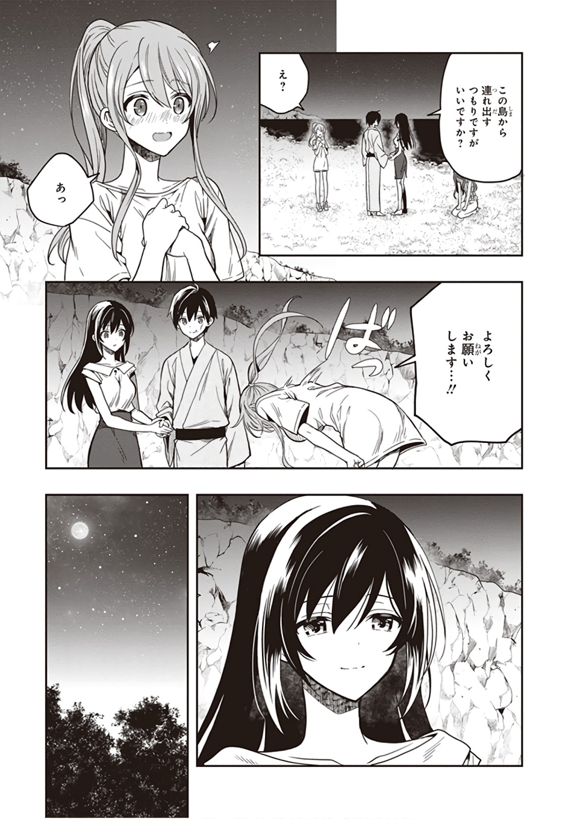 Manga Page 179