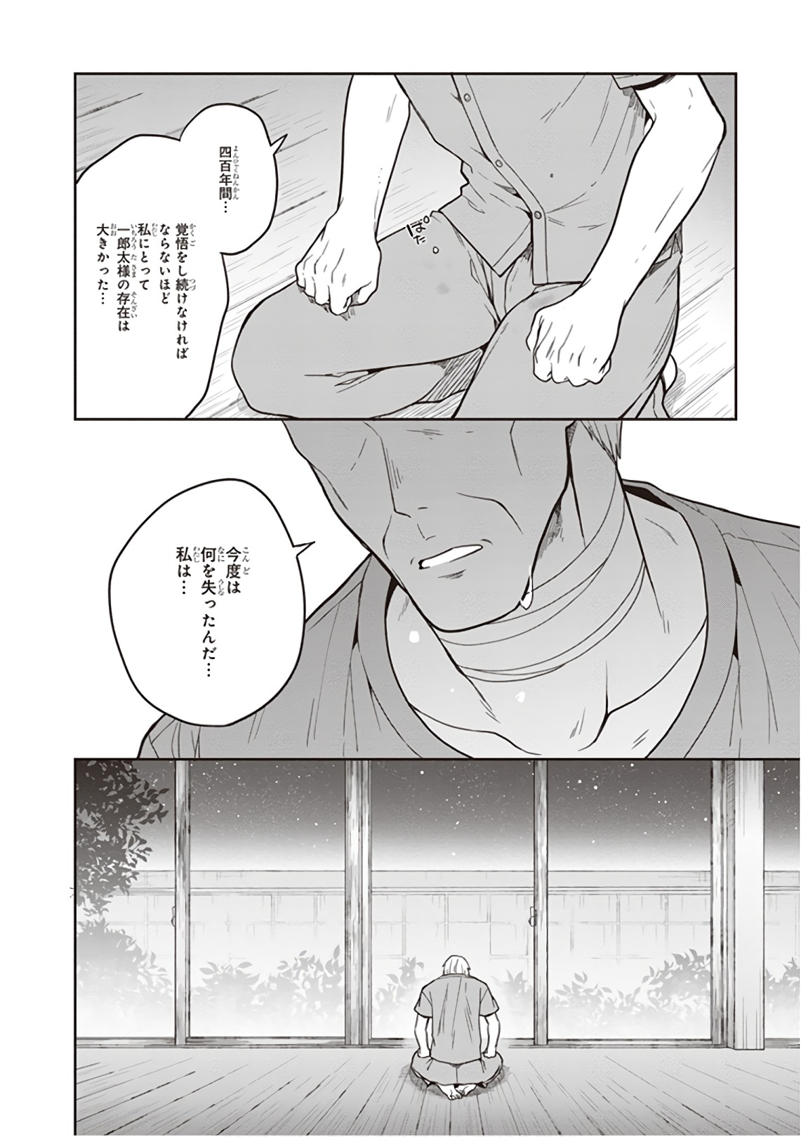 Manga Page 184