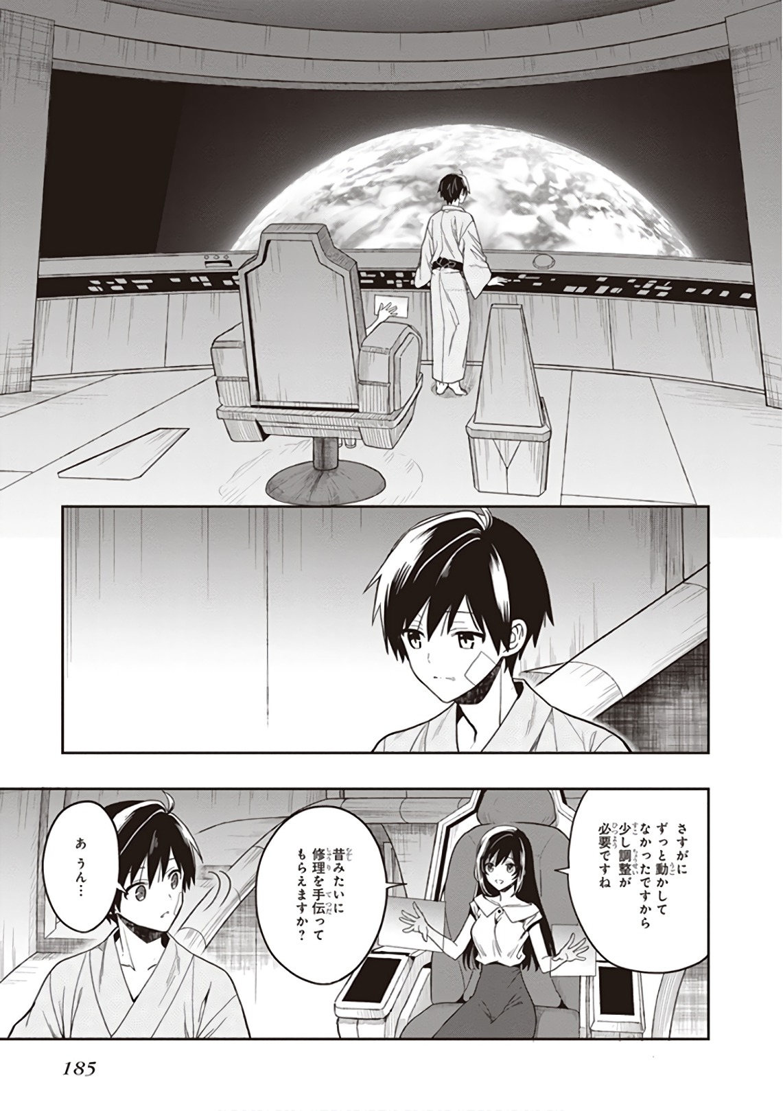Manga Page 187