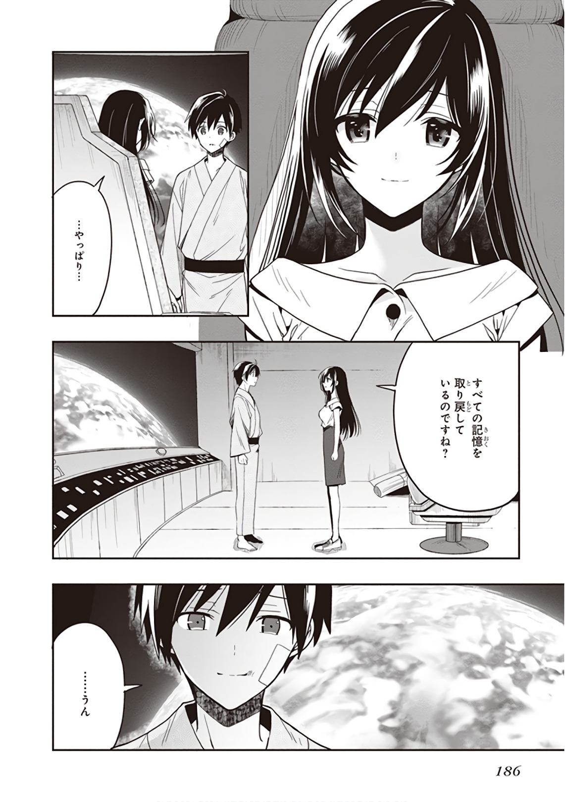 Manga Page 188