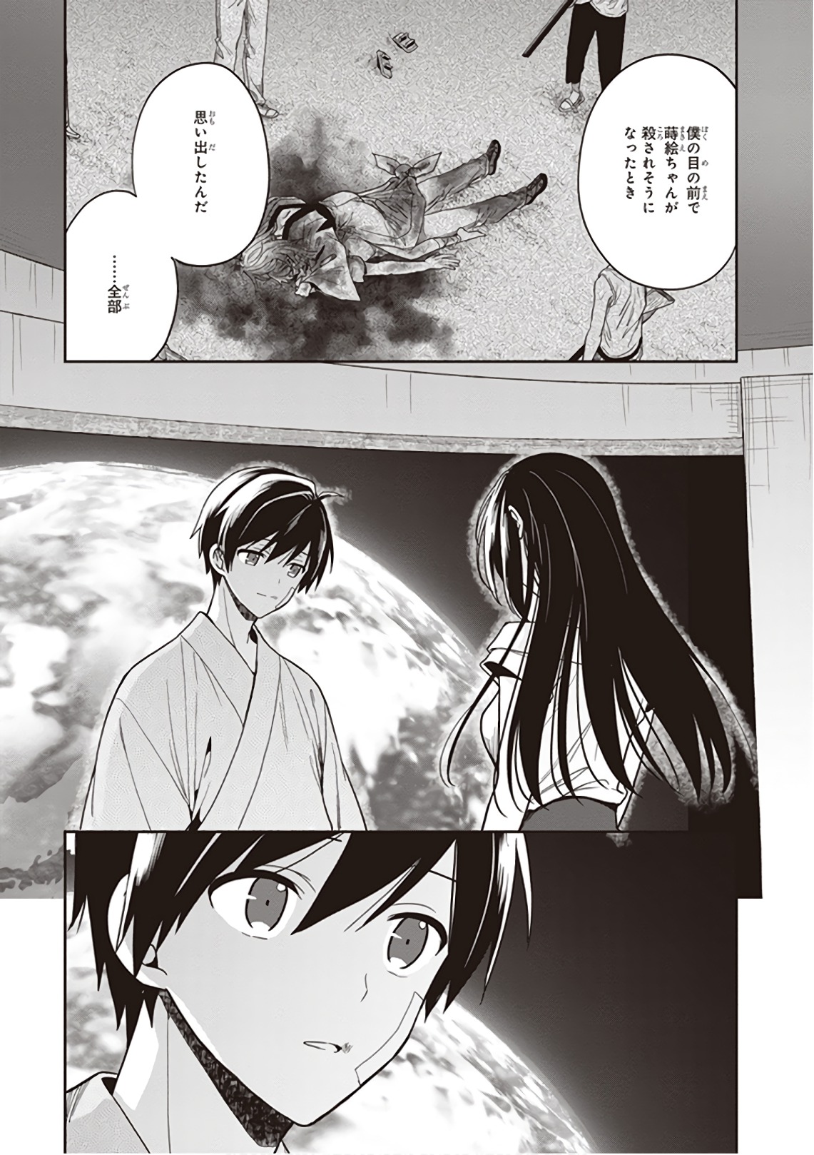 Manga Page 189