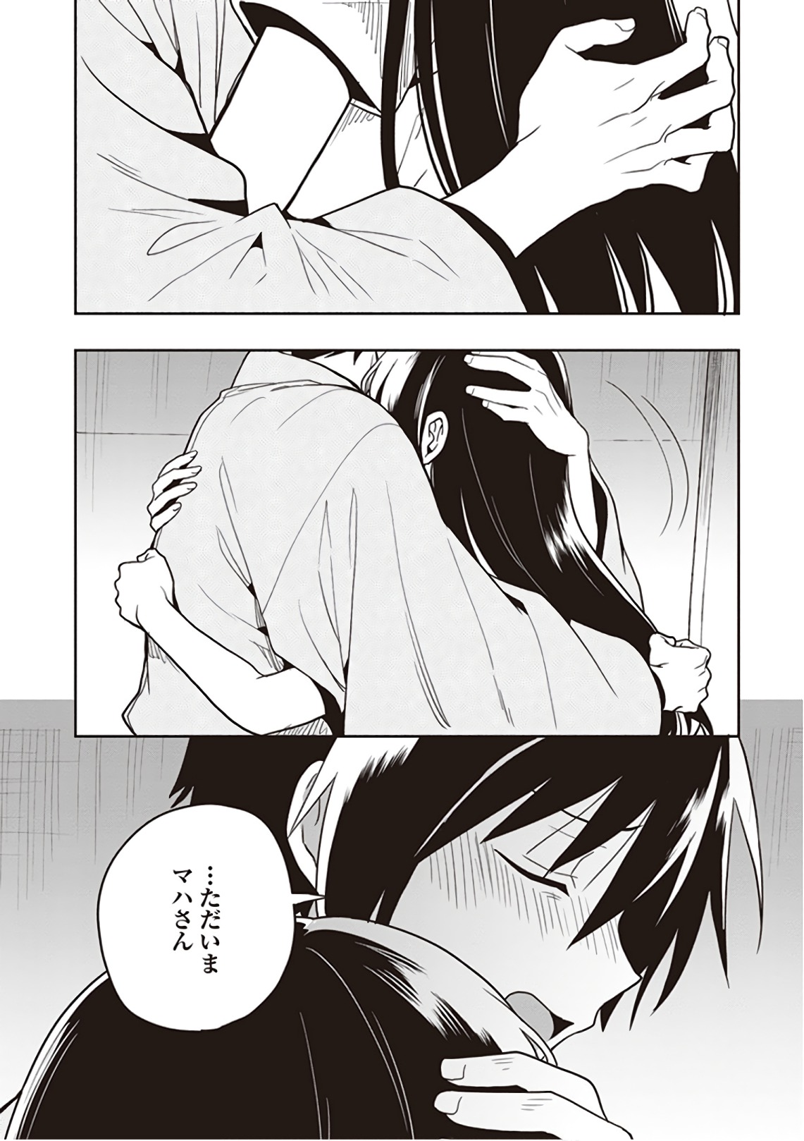 Manga Page 192