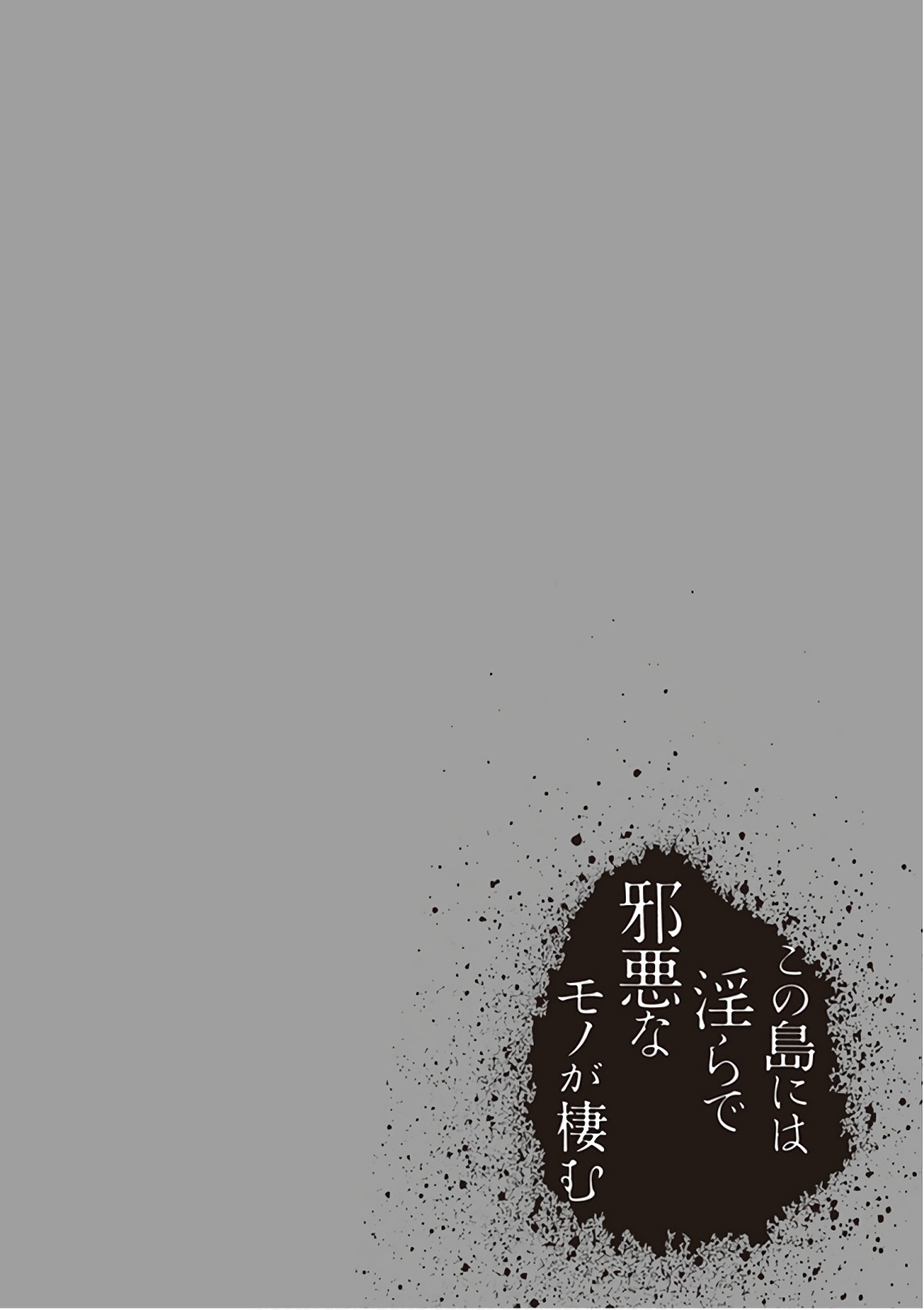 Manga Page 196