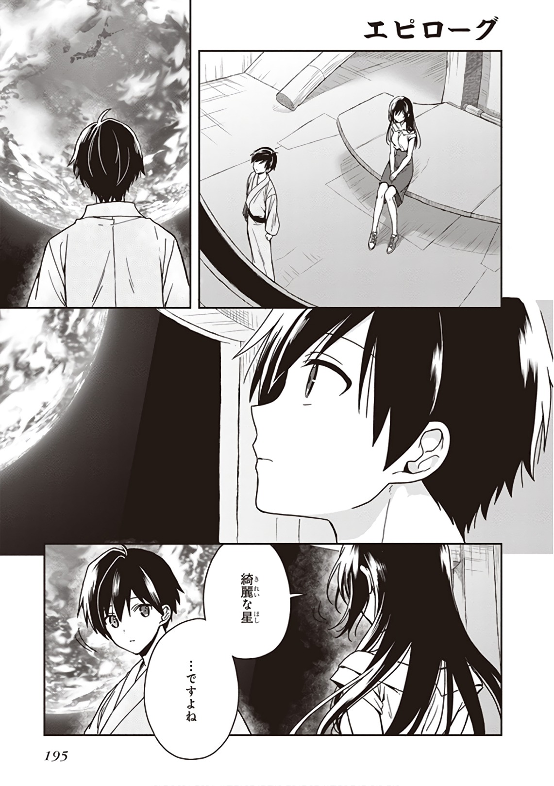 Manga Page 197