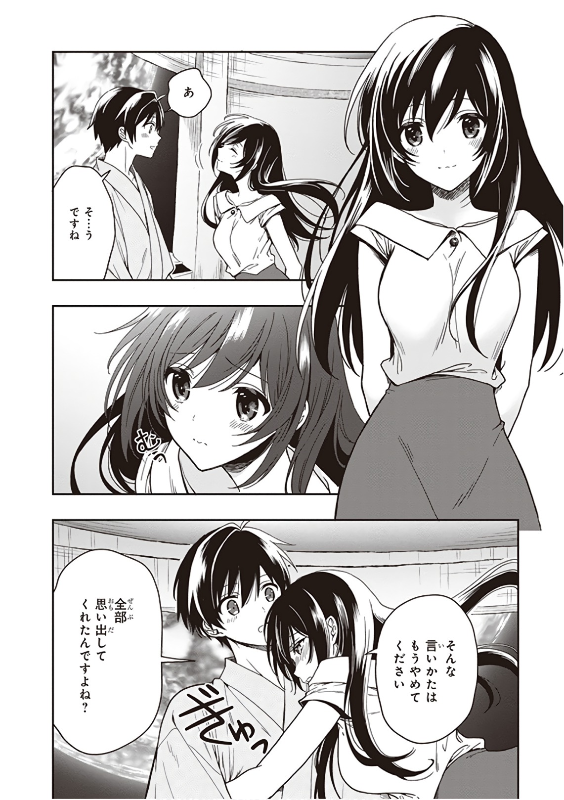 Manga Page 198