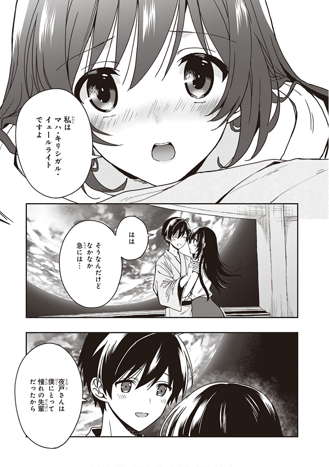 Manga Page 199
