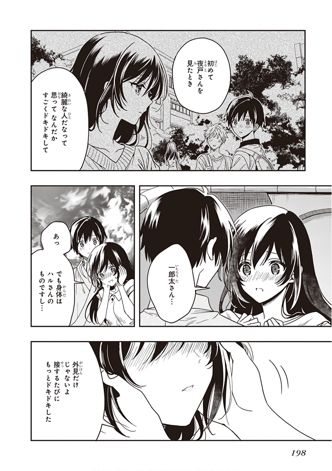 Manga Page 200