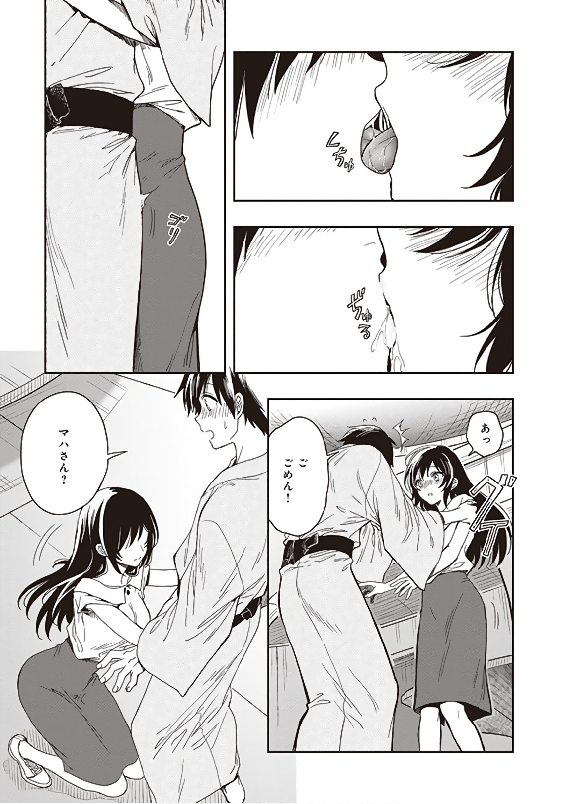 Manga Page 203