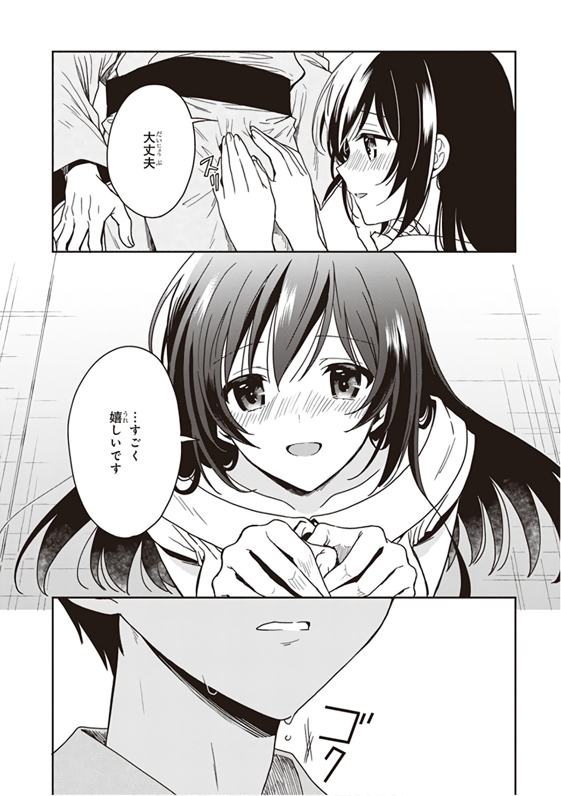Manga Page 204