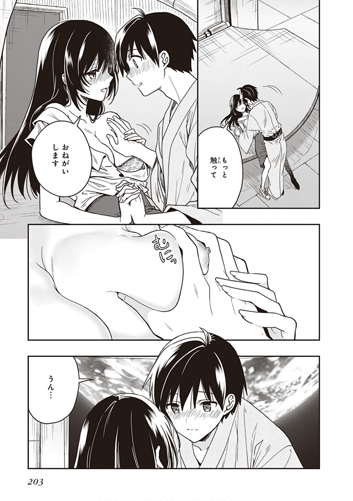 Manga Page 205