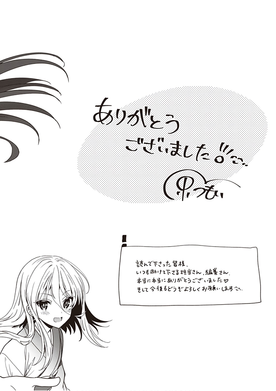Manga Page 210