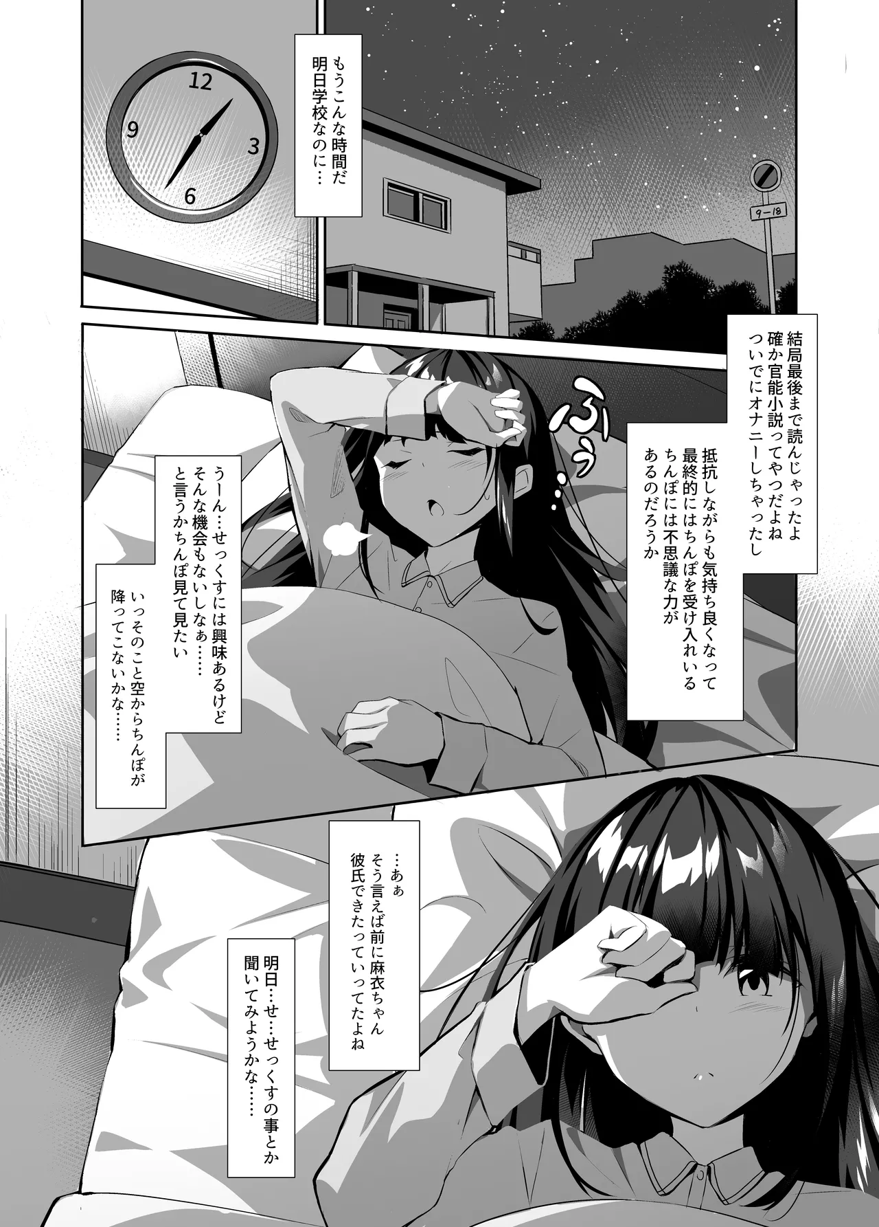 Manga Page 2