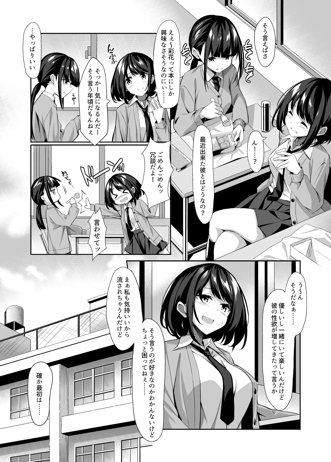 Manga Page 3