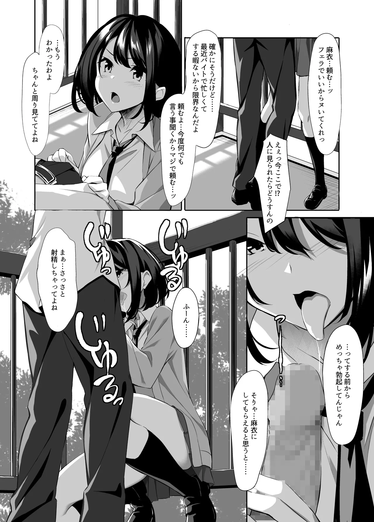 Manga Page 4