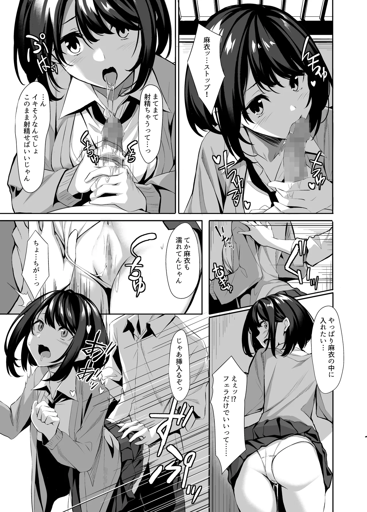 Manga Page 6