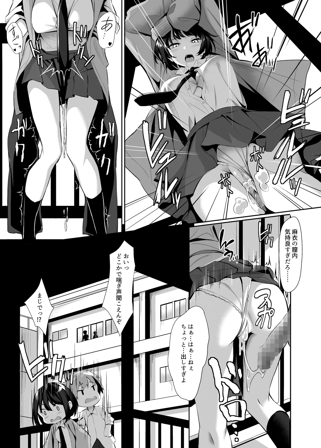 Manga Page 9