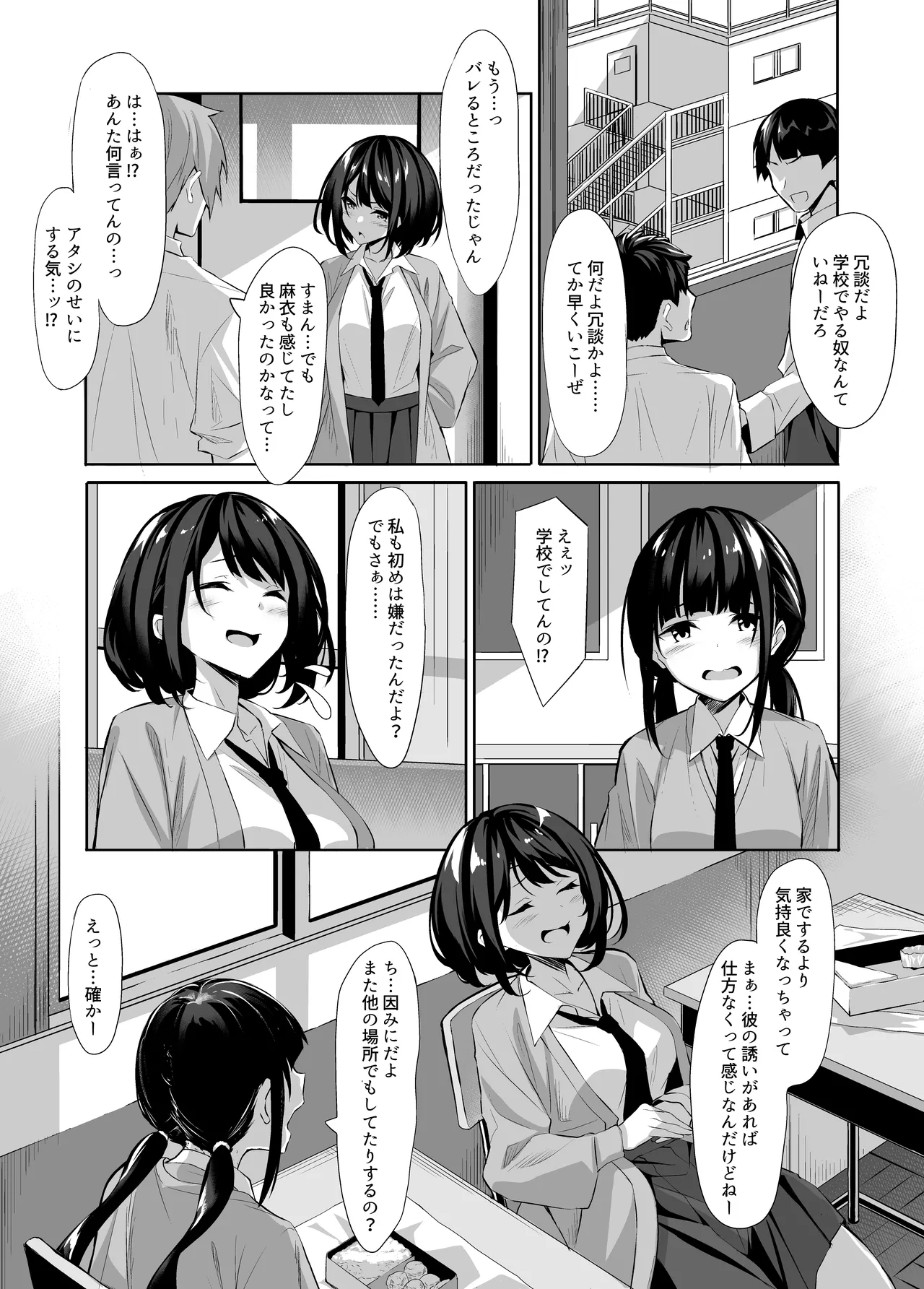 Manga Page 10