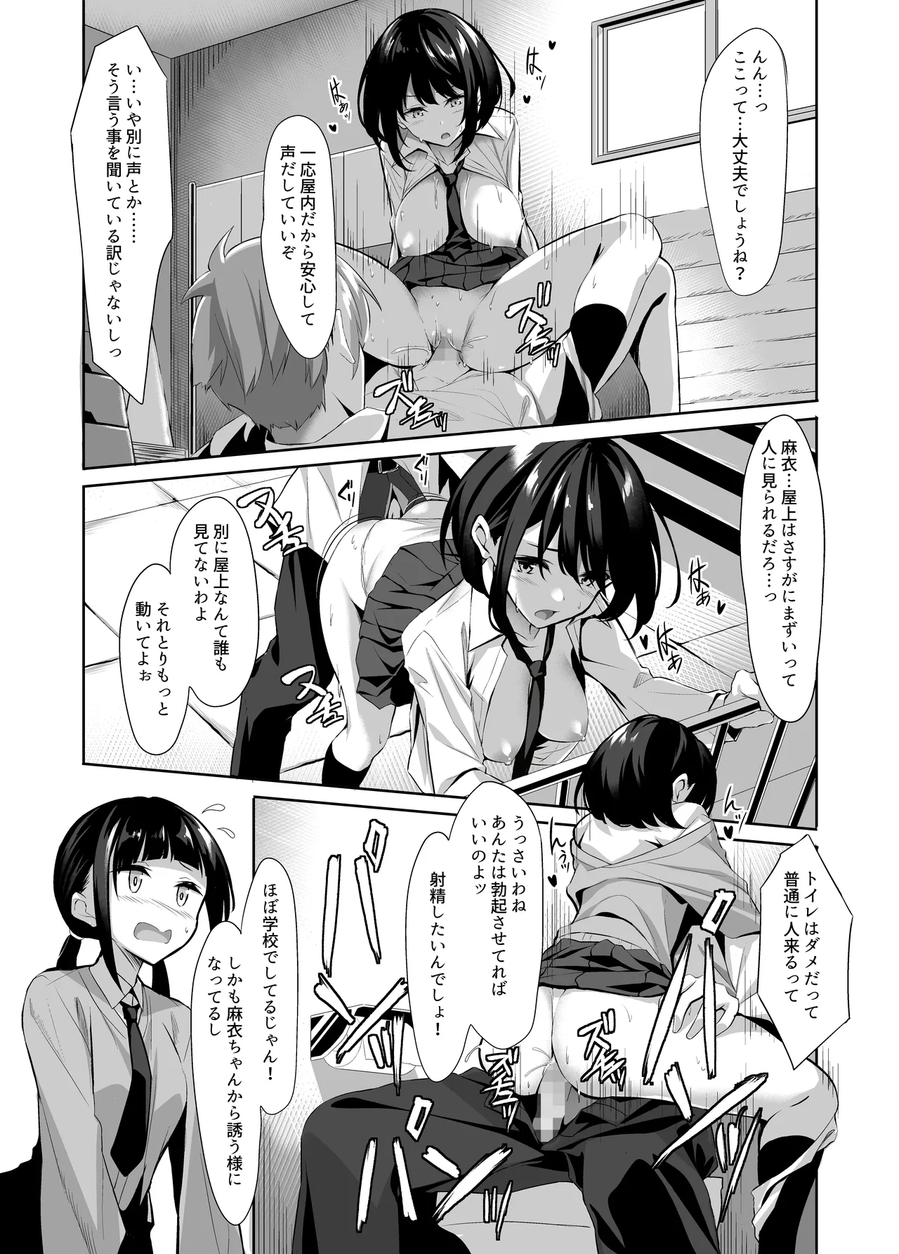 Manga Page 11
