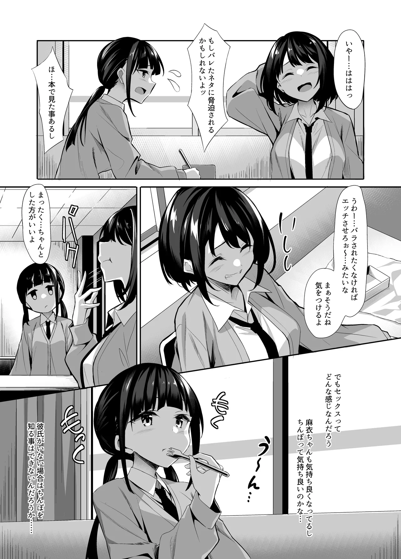 Manga Page 12