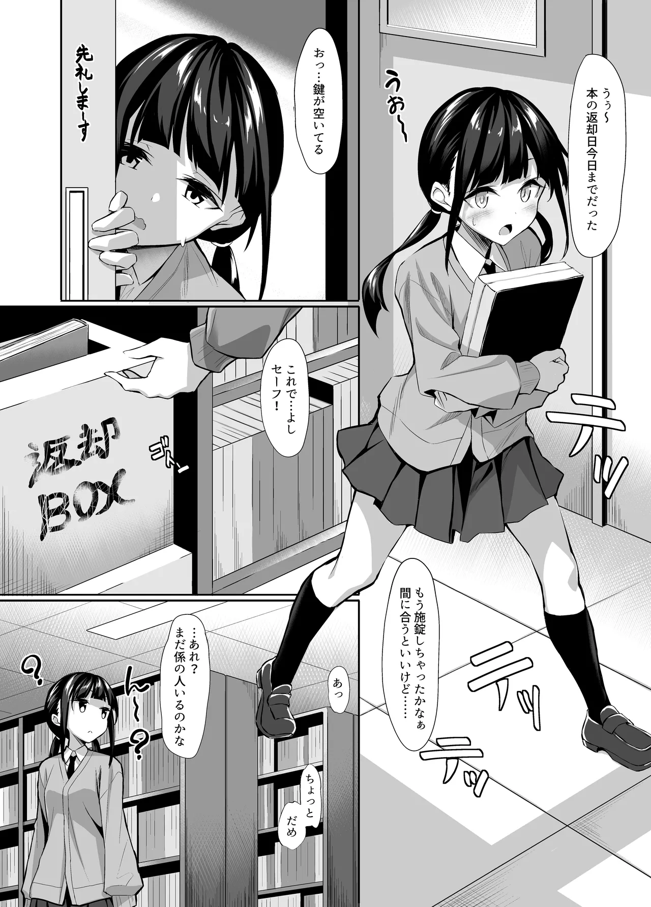 Manga Page 13