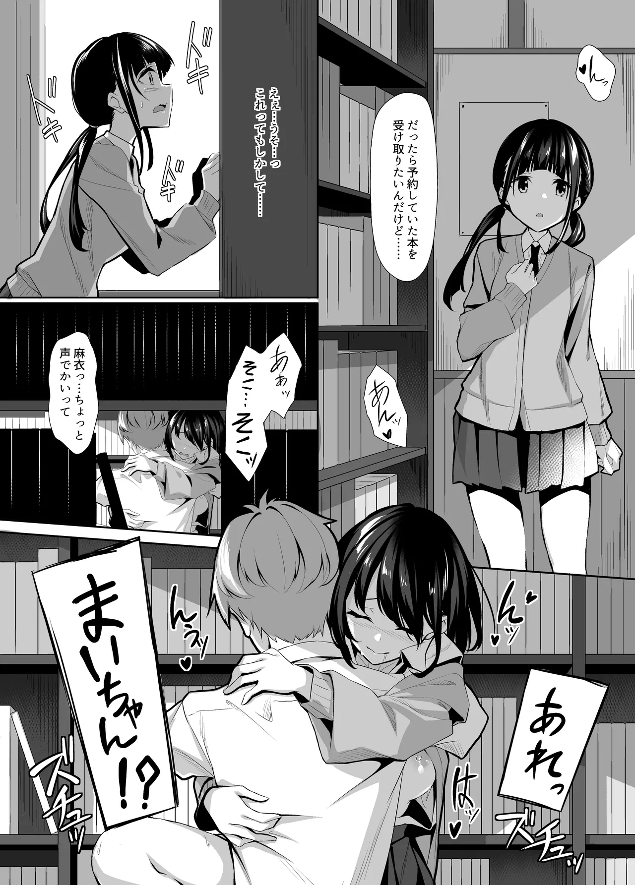 Manga Page 14