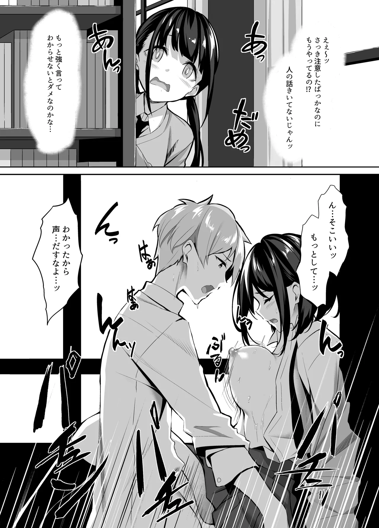 Manga Page 15