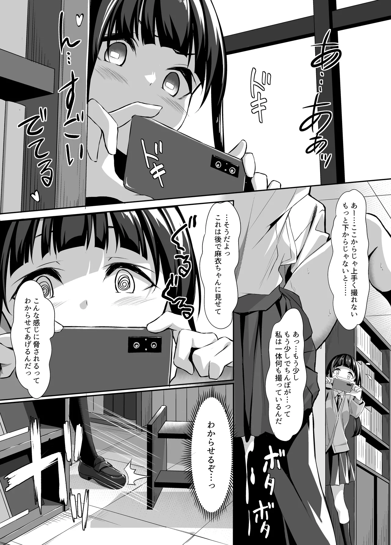 Manga Page 17