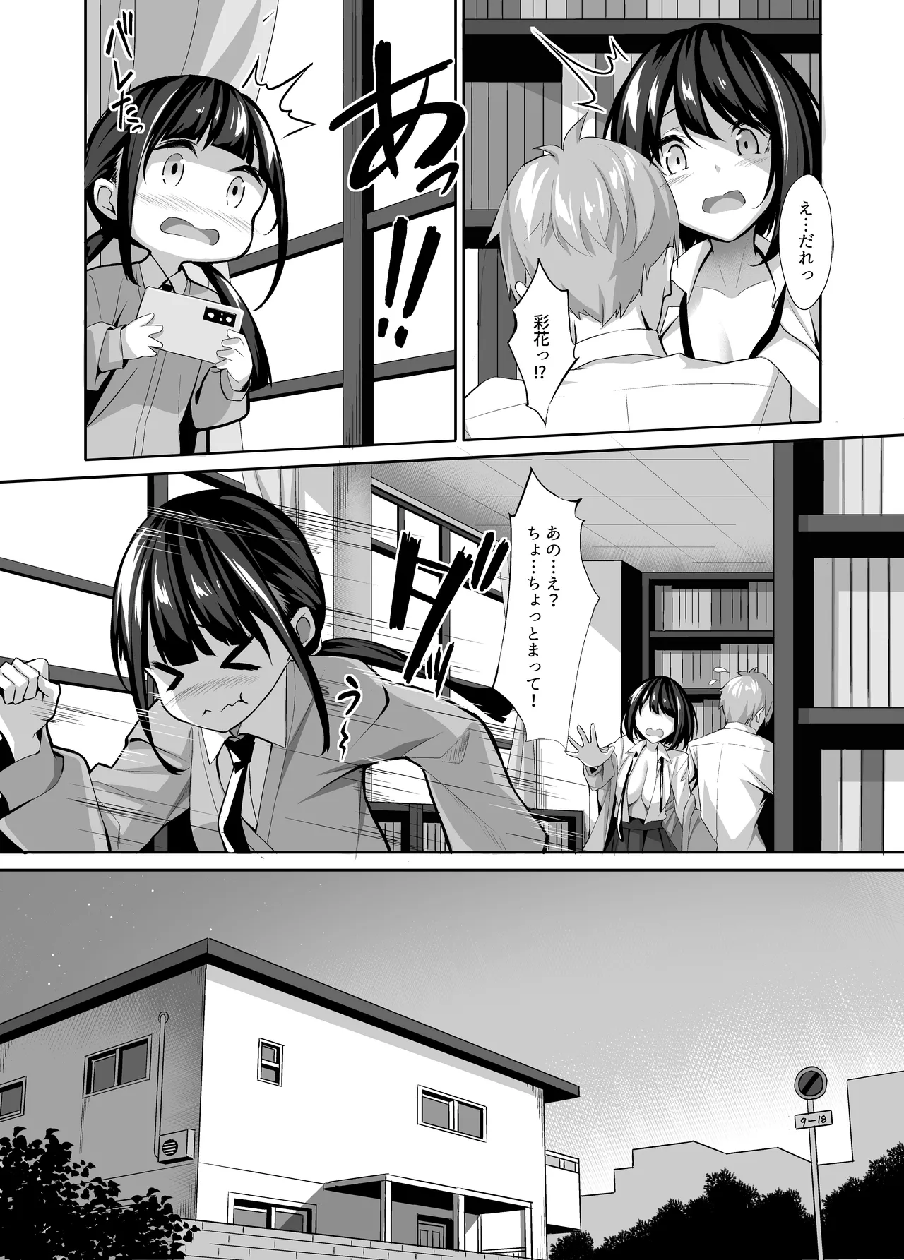 Manga Page 18