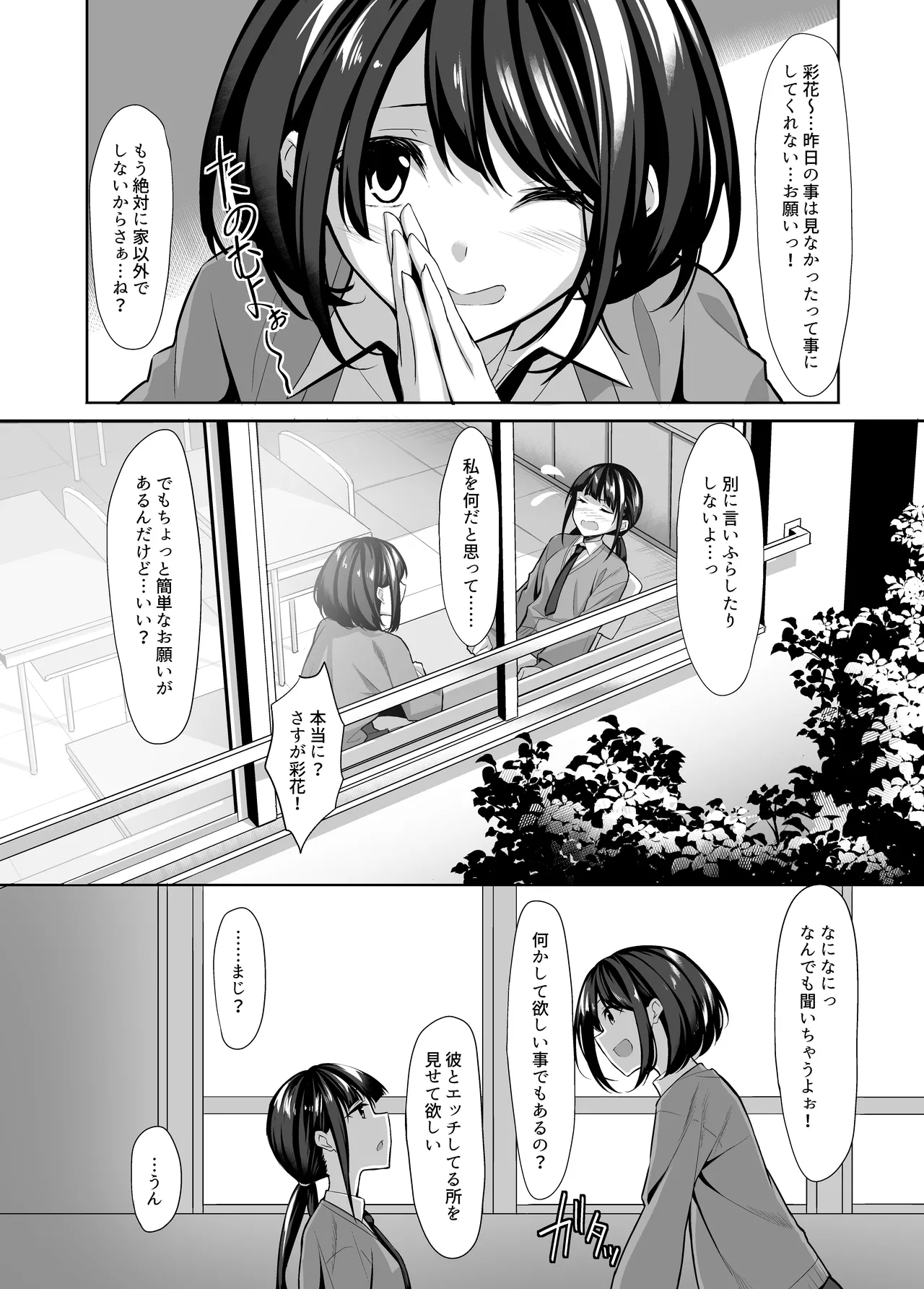 Manga Page 23