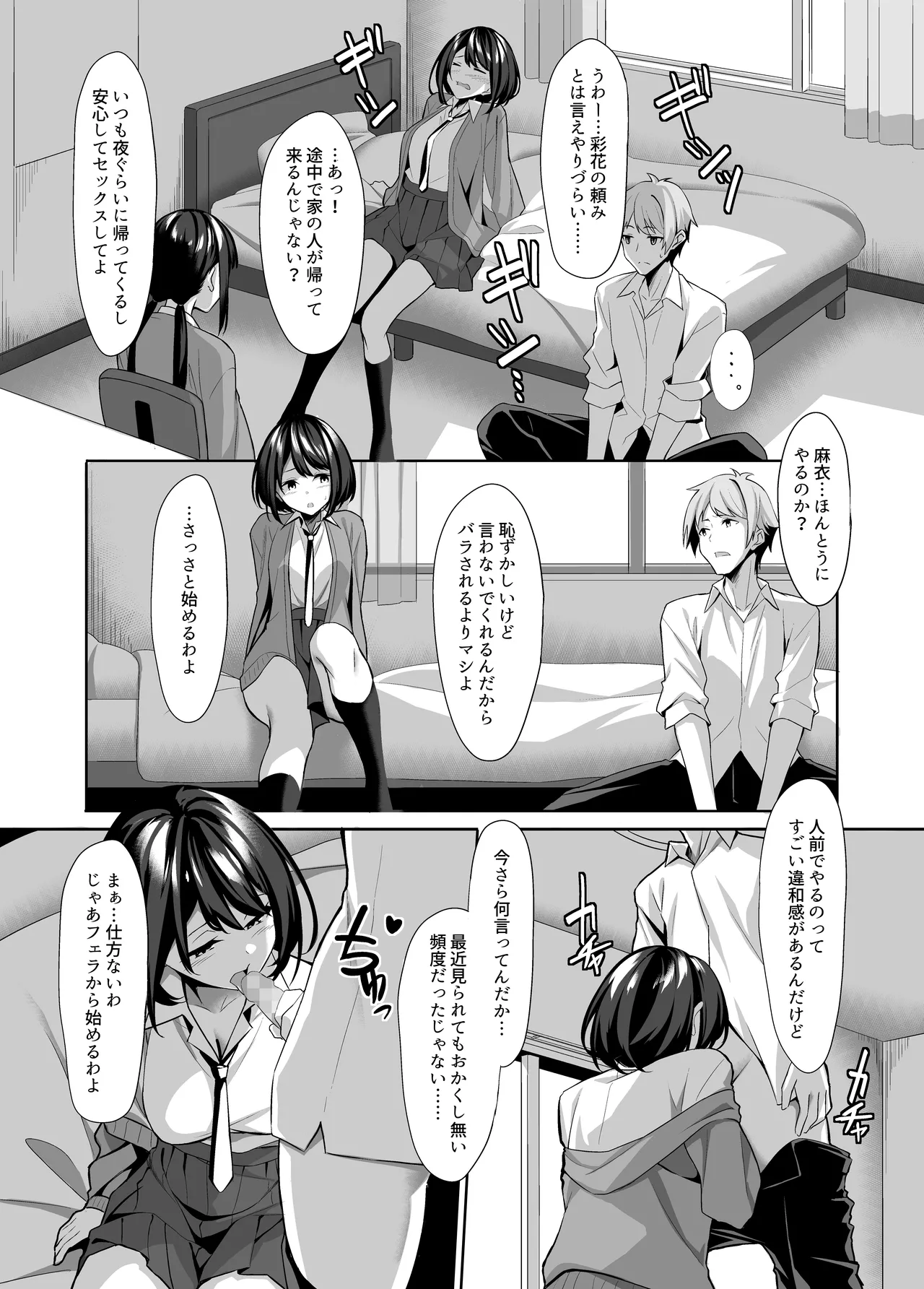 Manga Page 24