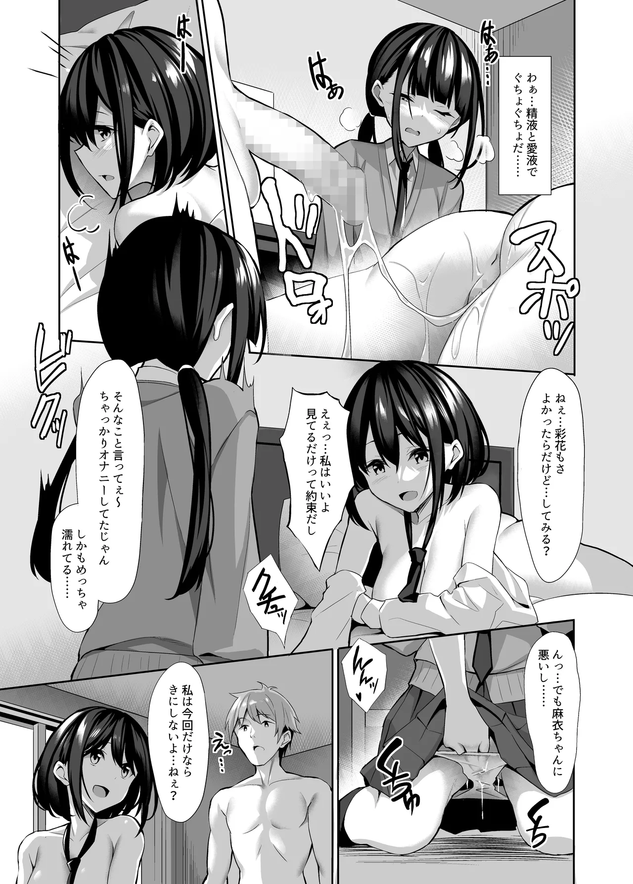 Manga Page 30