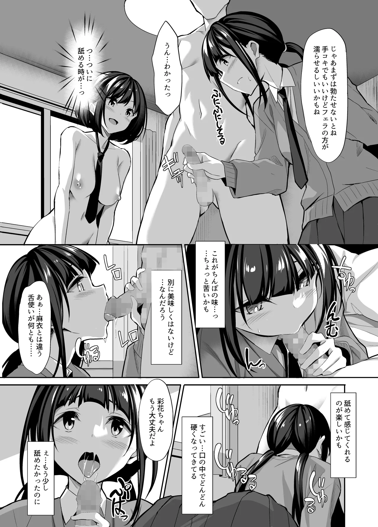 Manga Page 31