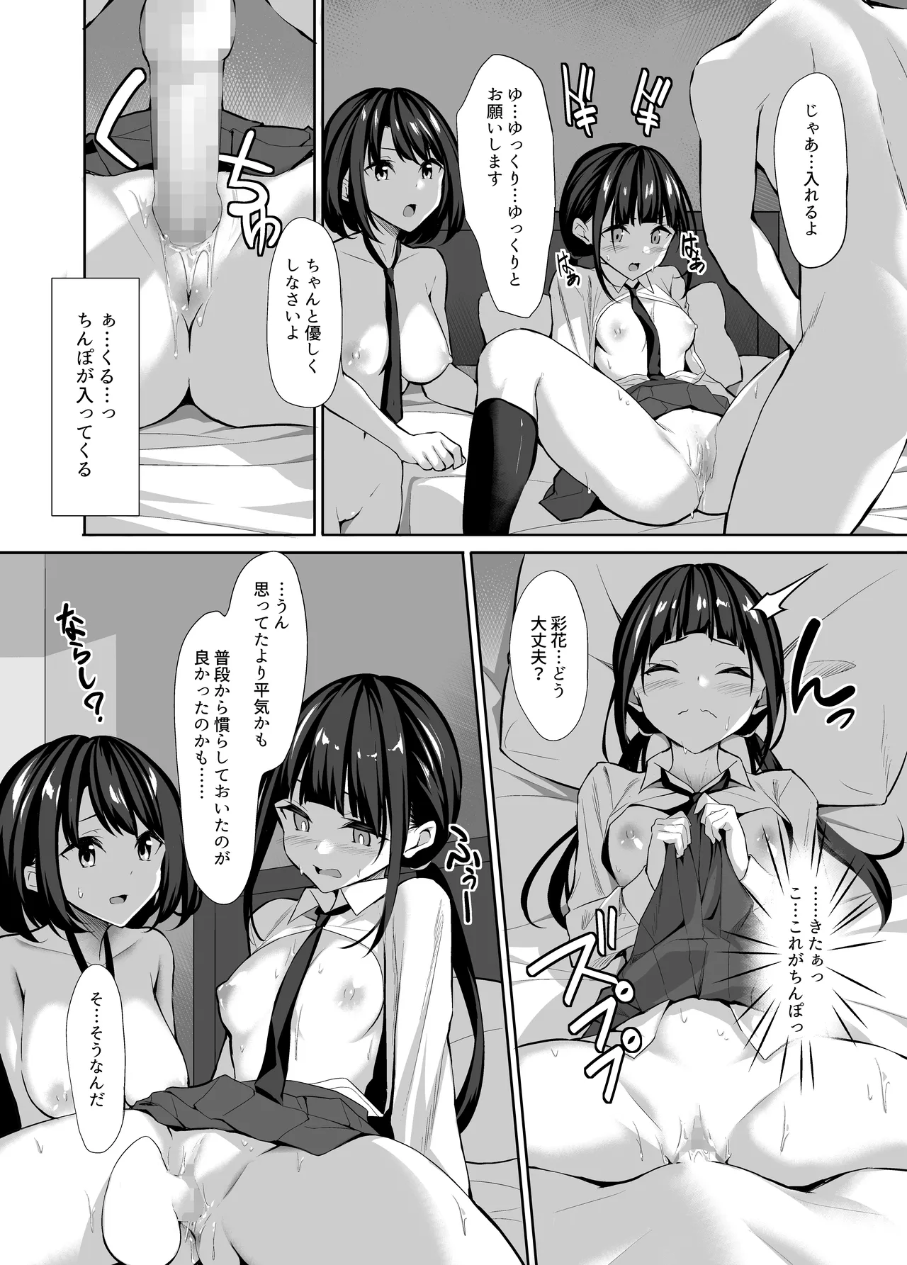 Manga Page 32