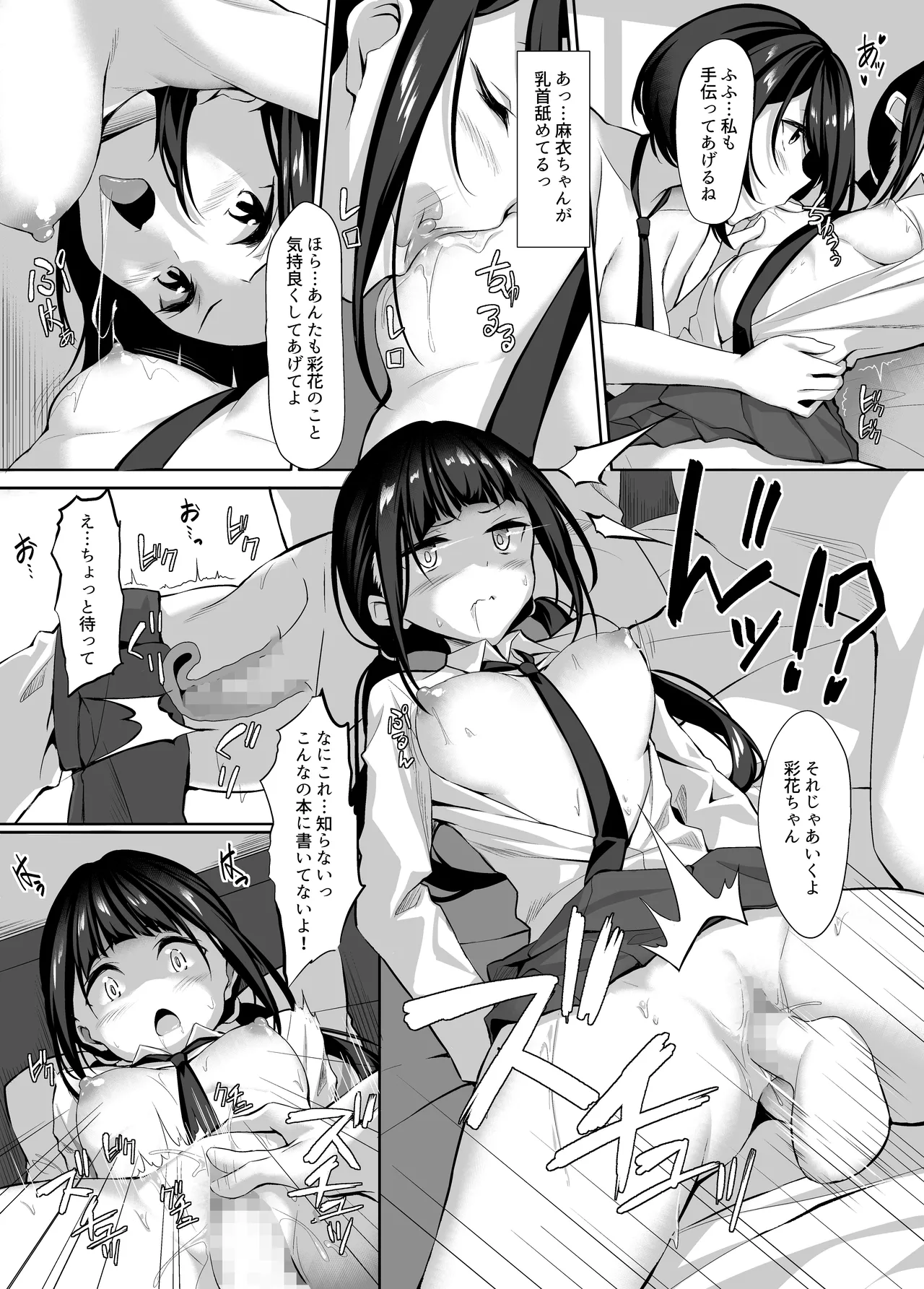 Manga Page 33