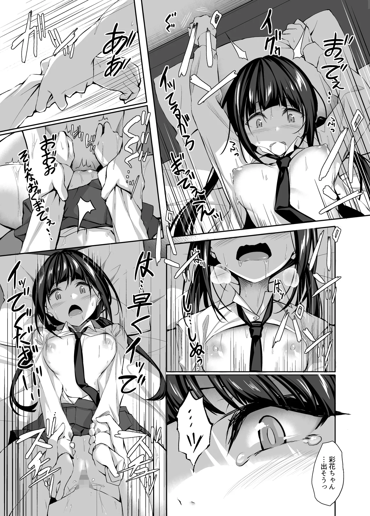 Manga Page 36