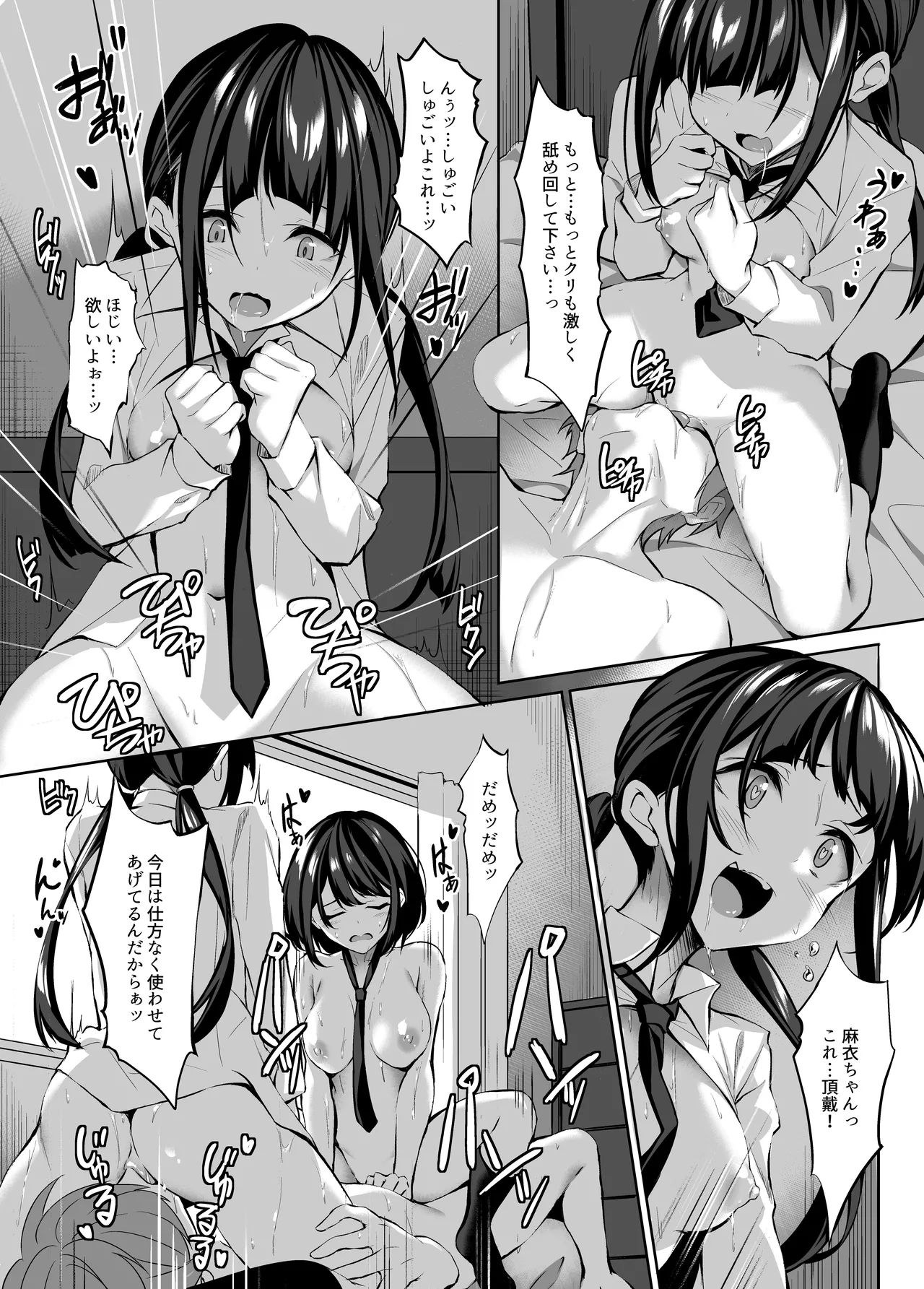 Manga Page 40