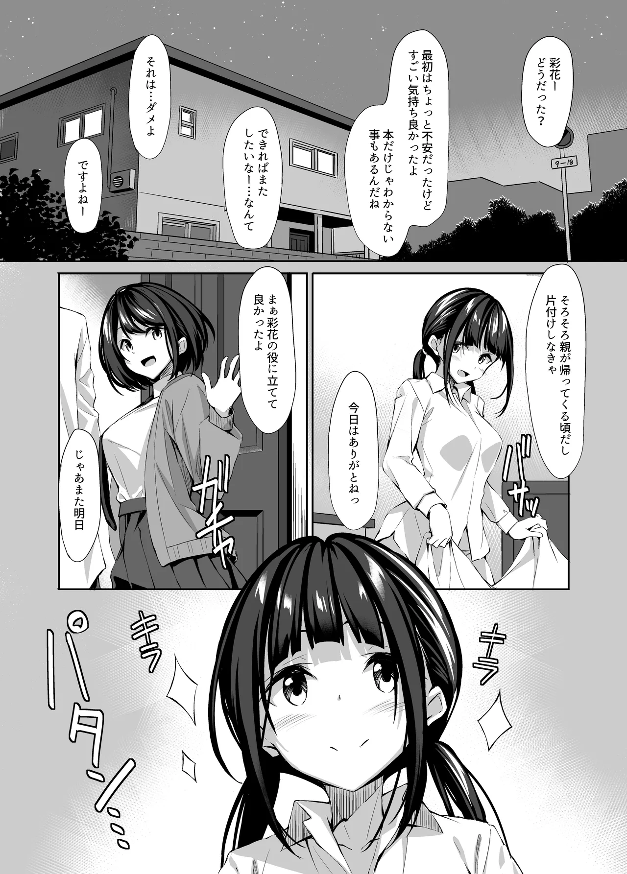 Manga Page 43