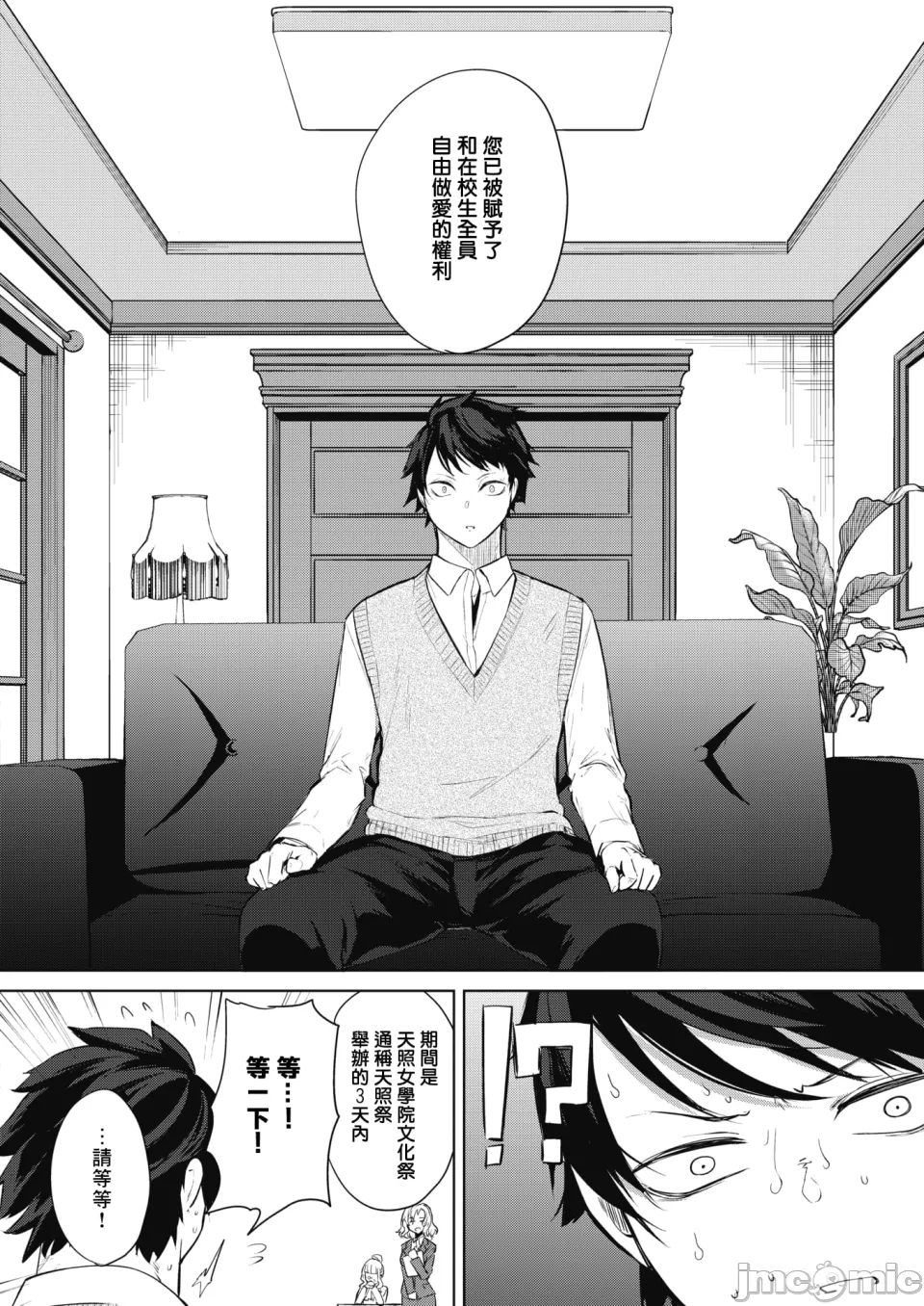 Manga Page 4