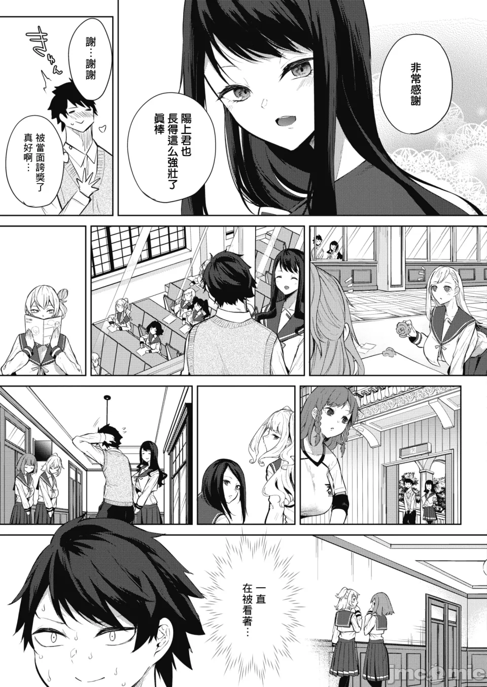 Manga Page 7