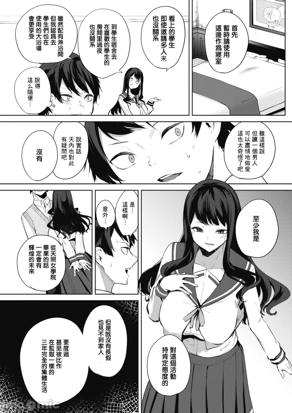 Manga Page 8