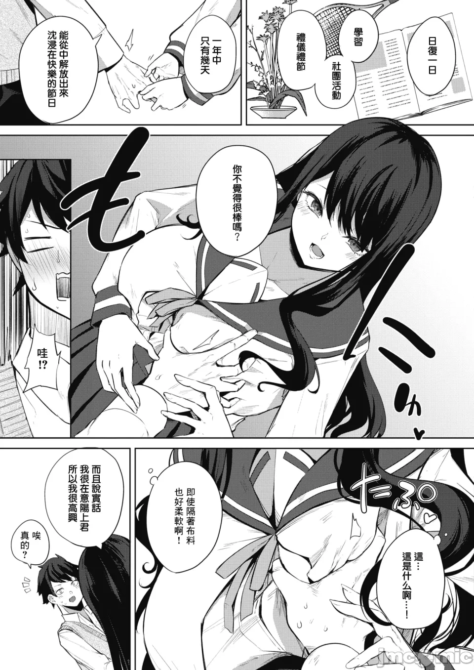 Manga Page 9