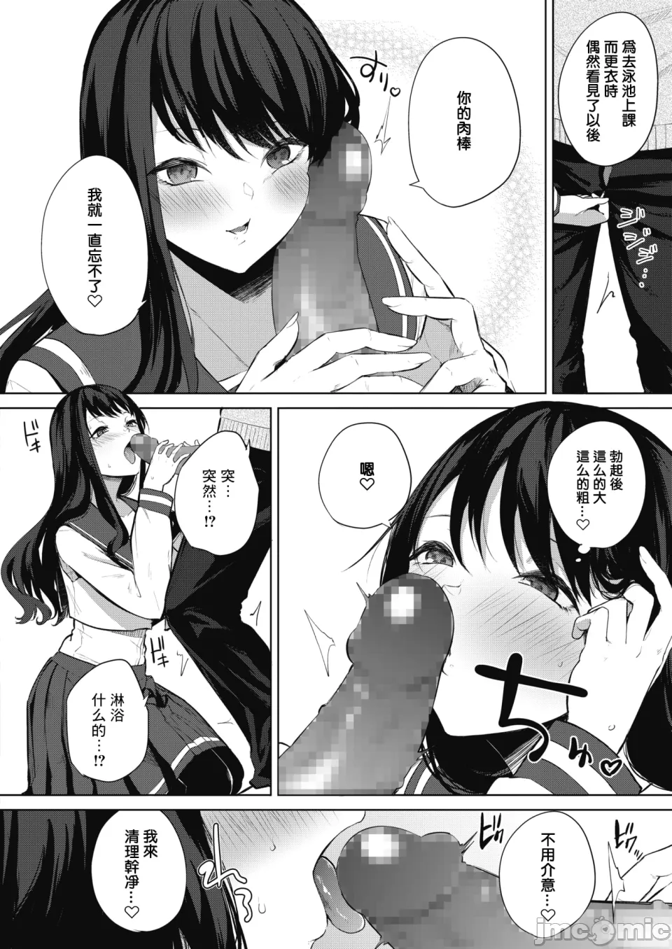 Manga Page 10