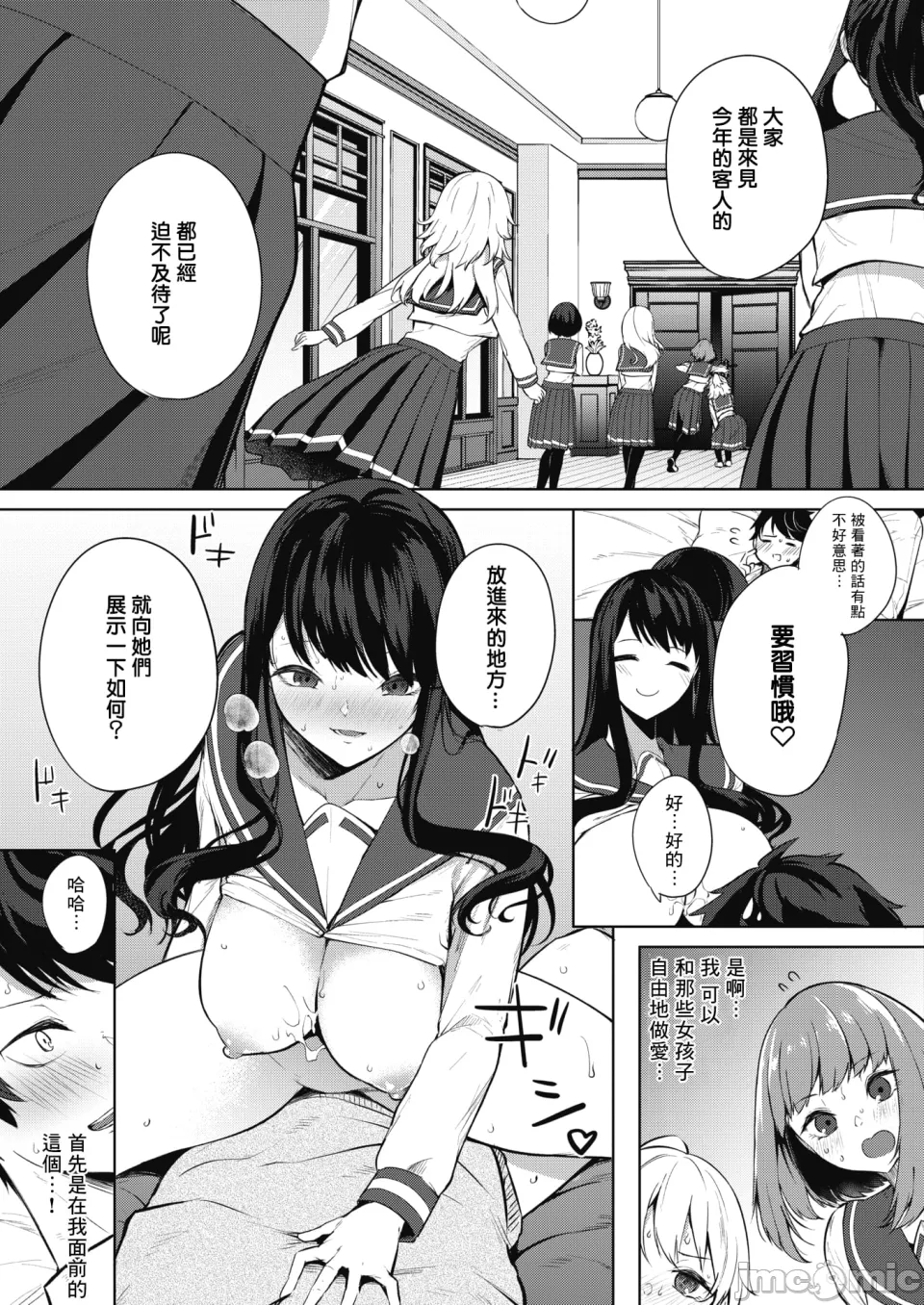 Manga Page 15