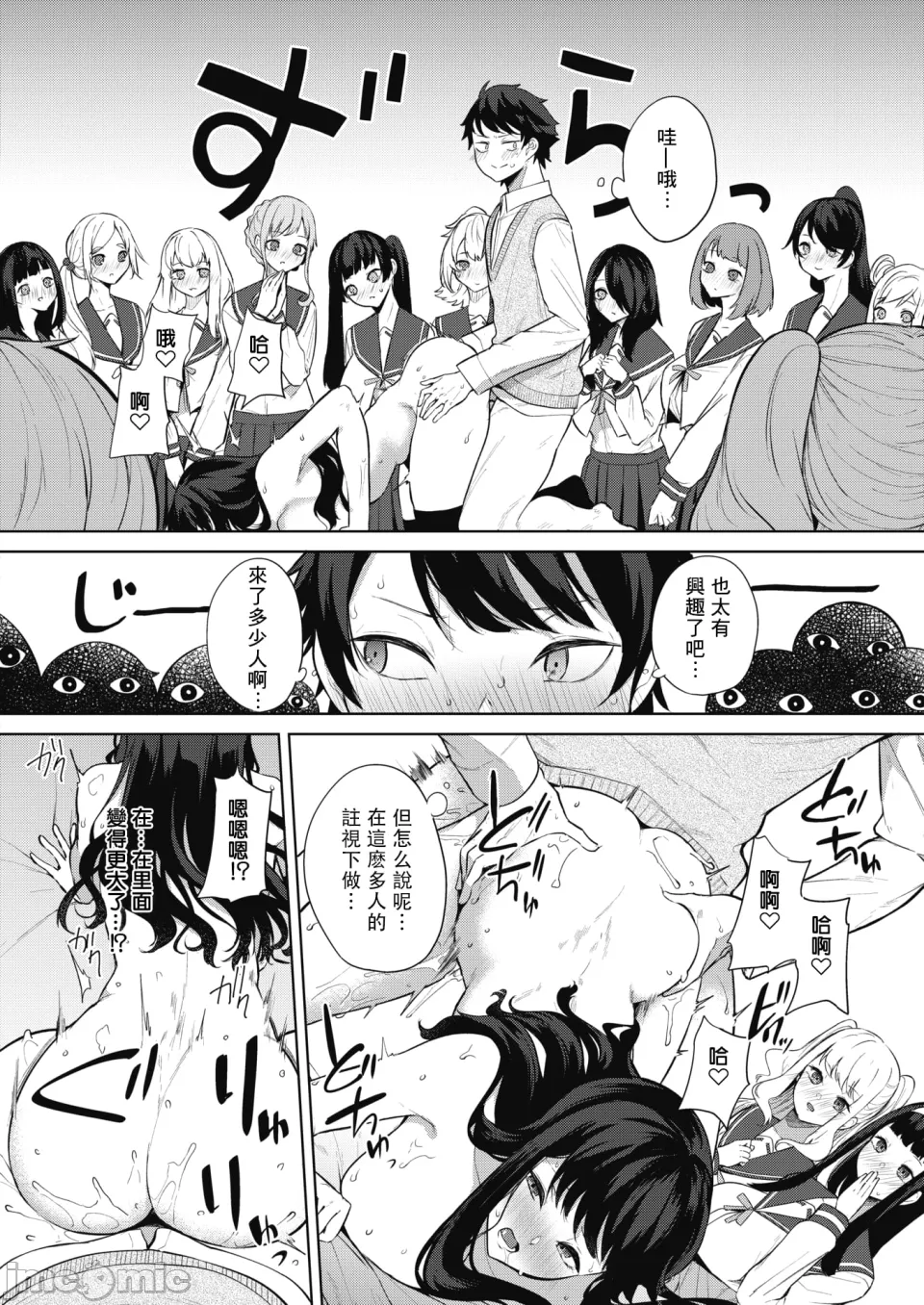 Manga Page 20