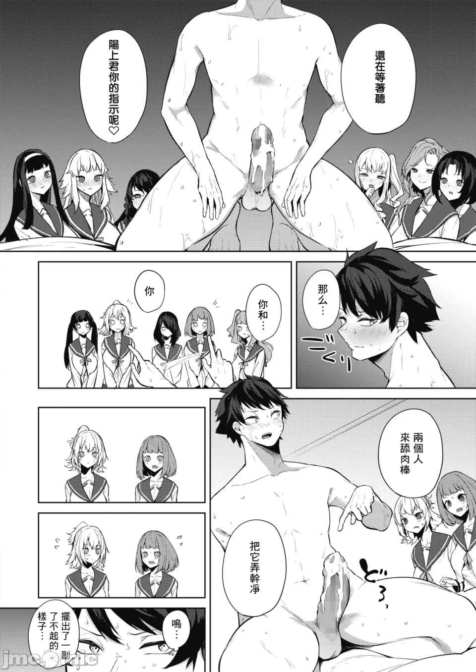 Manga Page 28