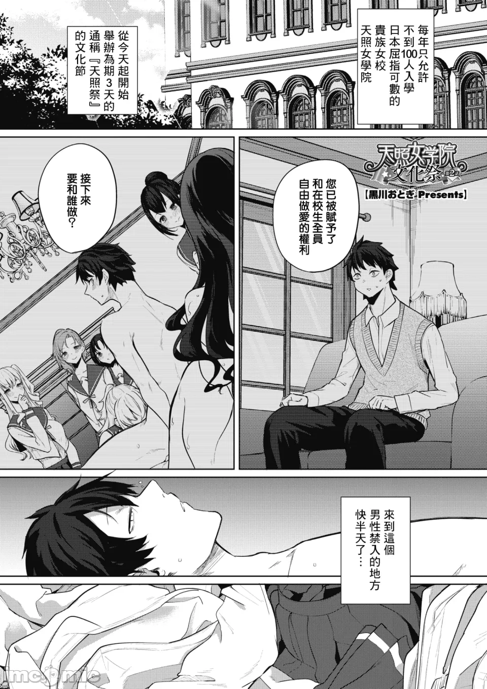 Manga Page 31